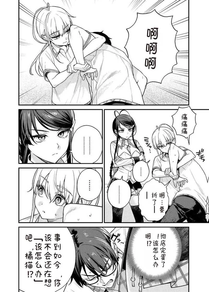 [Qruppo×まめおじたん] ぬきたしR 単行本版 [中国翻訳]