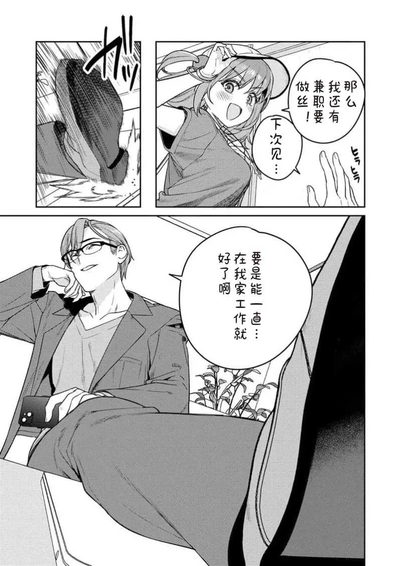 [Qruppo×まめおじたん] ぬきたしR 単行本版 [中国翻訳]