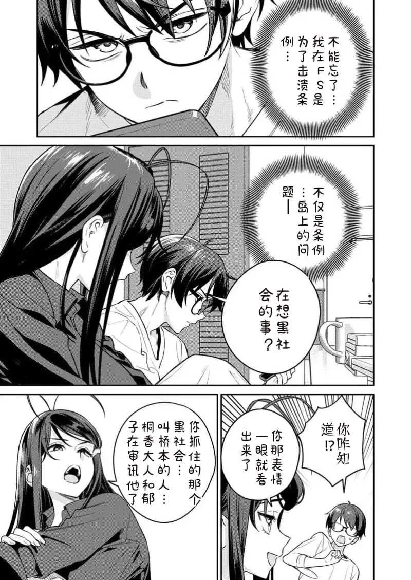 [Qruppo×まめおじたん] ぬきたしR 単行本版 [中国翻訳]