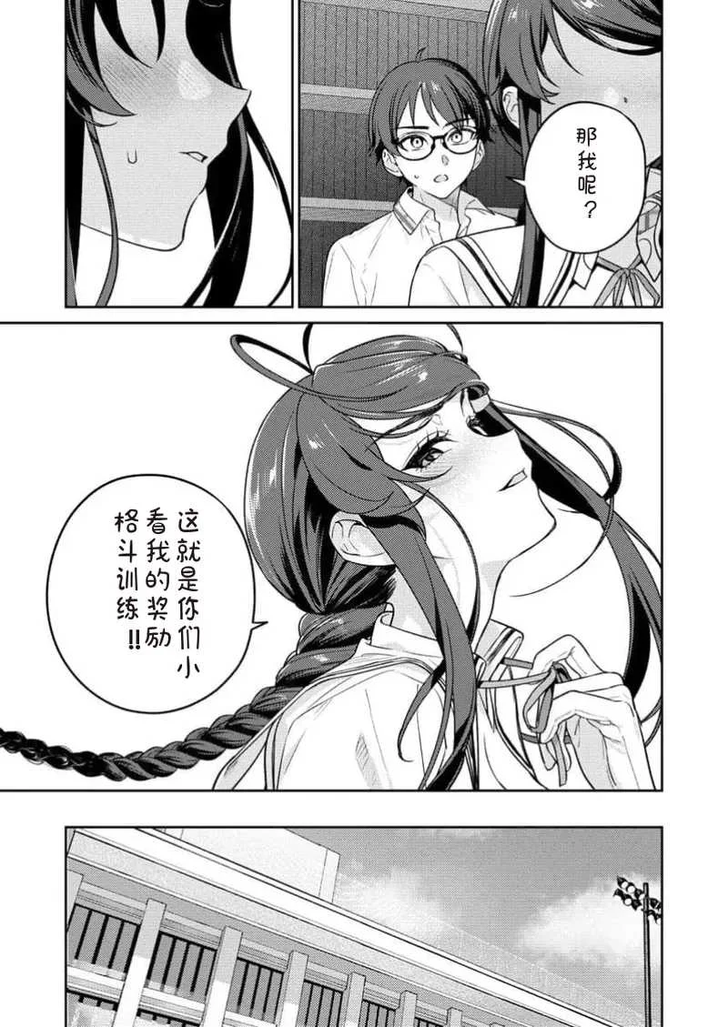 [Qruppo×まめおじたん] ぬきたしR 単行本版 [中国翻訳]
