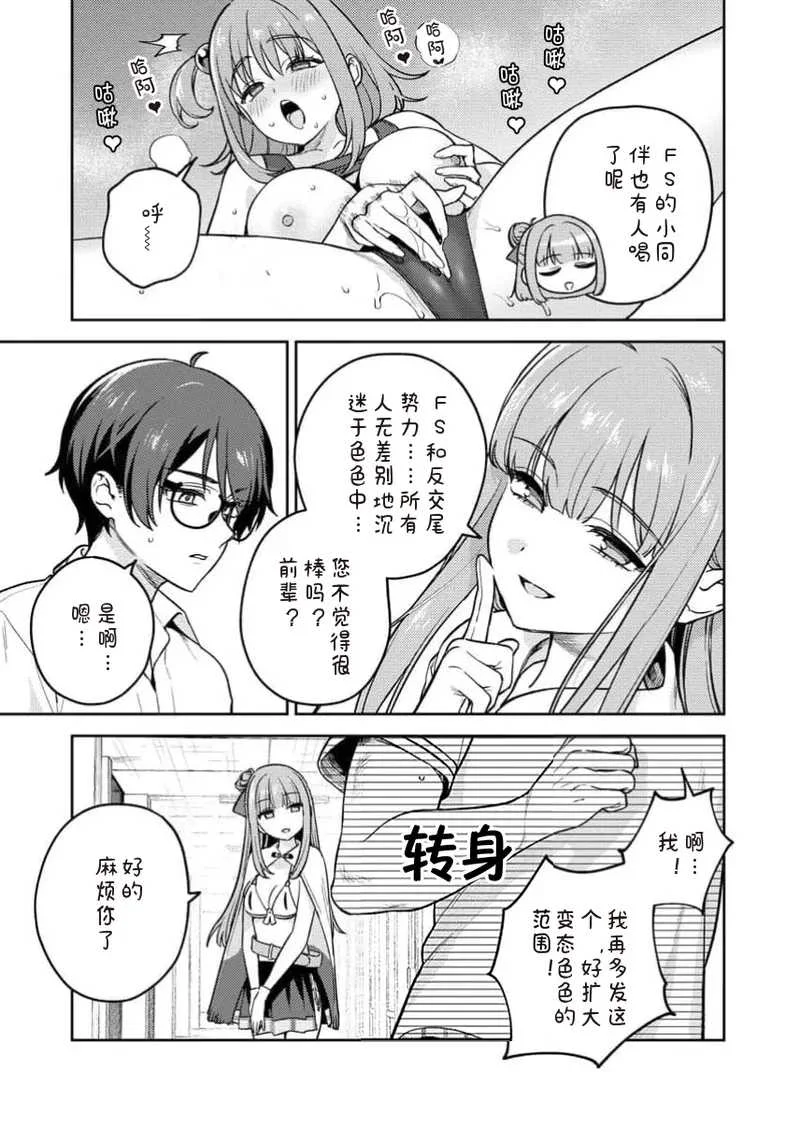[Qruppo×まめおじたん] ぬきたしR 単行本版 [中国翻訳]