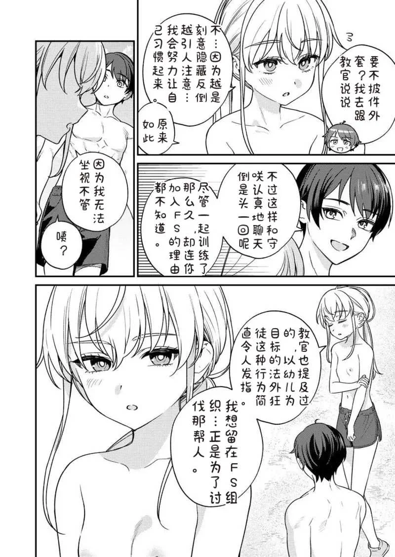 [Qruppo×まめおじたん] ぬきたしR 単行本版 [中国翻訳]