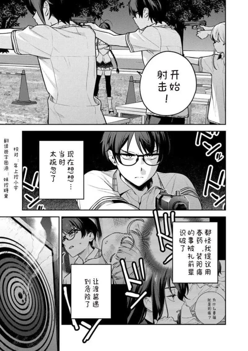 [Qruppo×まめおじたん] ぬきたしR 単行本版 [中国翻訳]