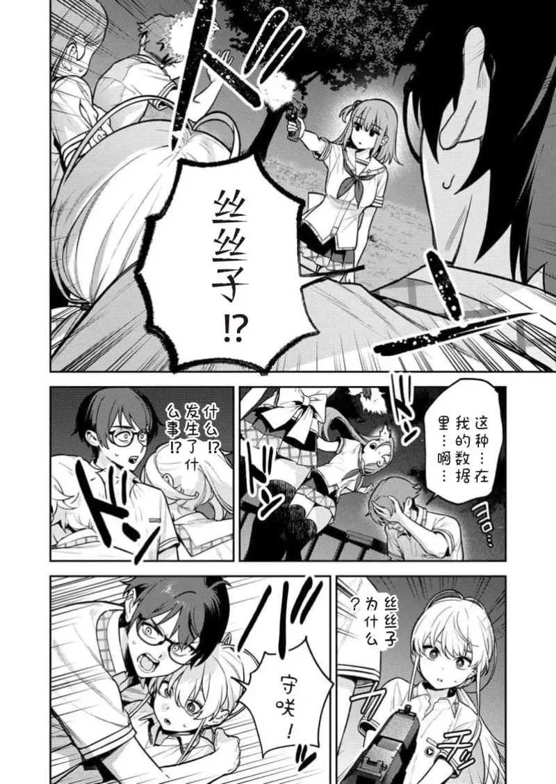 [Qruppo×まめおじたん] ぬきたしR 単行本版 [中国翻訳]
