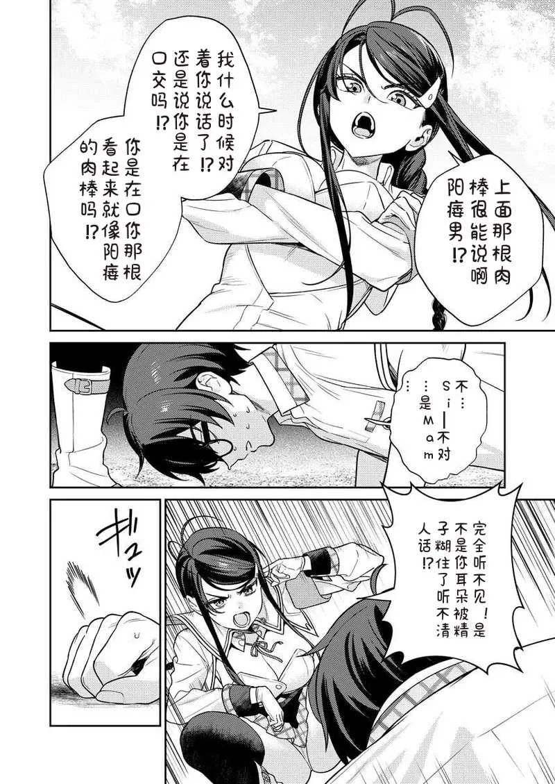 [Qruppo×まめおじたん] ぬきたしR 単行本版 [中国翻訳]
