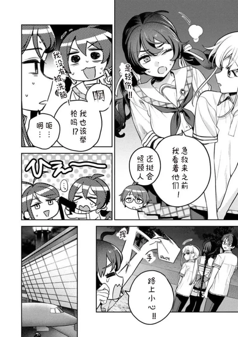 [Qruppo×まめおじたん] ぬきたしR 単行本版 [中国翻訳]
