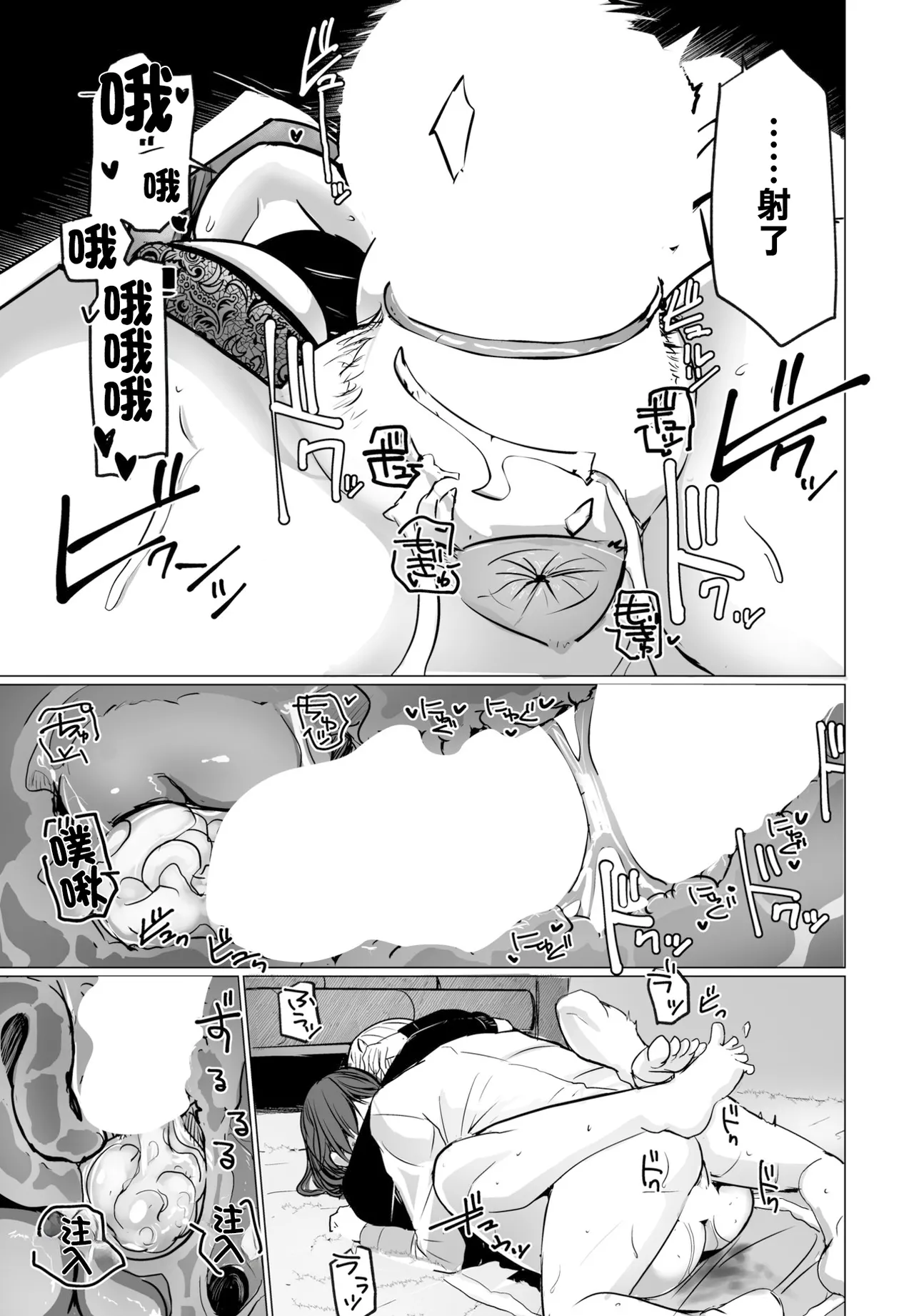 [時浜次郎] ケダモノのおとなり [中国翻訳]