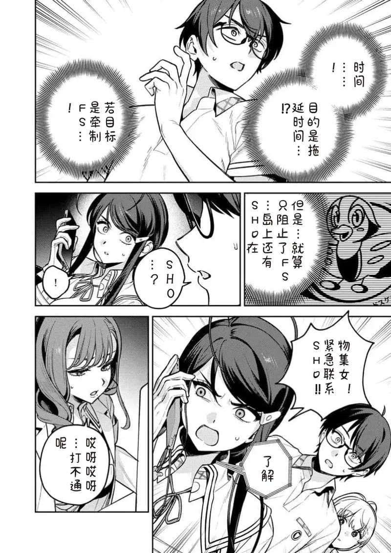 [Qruppo×まめおじたん] ぬきたしR 単行本版 [中国翻訳]
