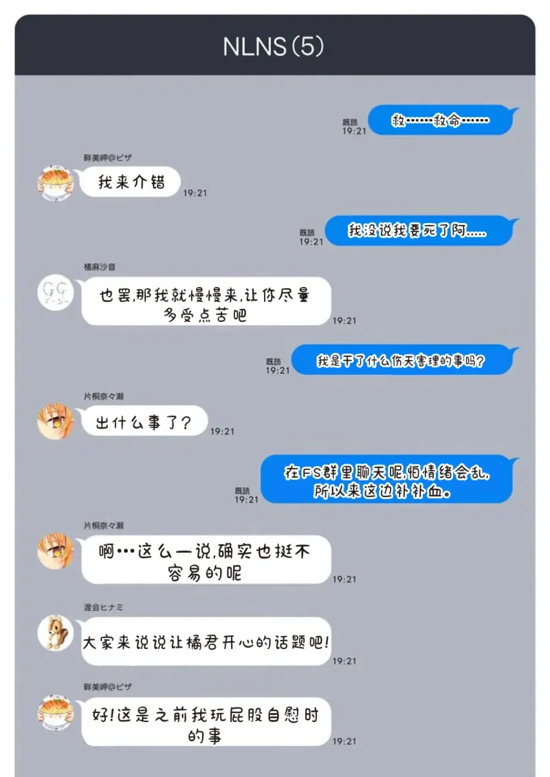 [Qruppo×まめおじたん] ぬきたしR 単行本版 [中国翻訳]