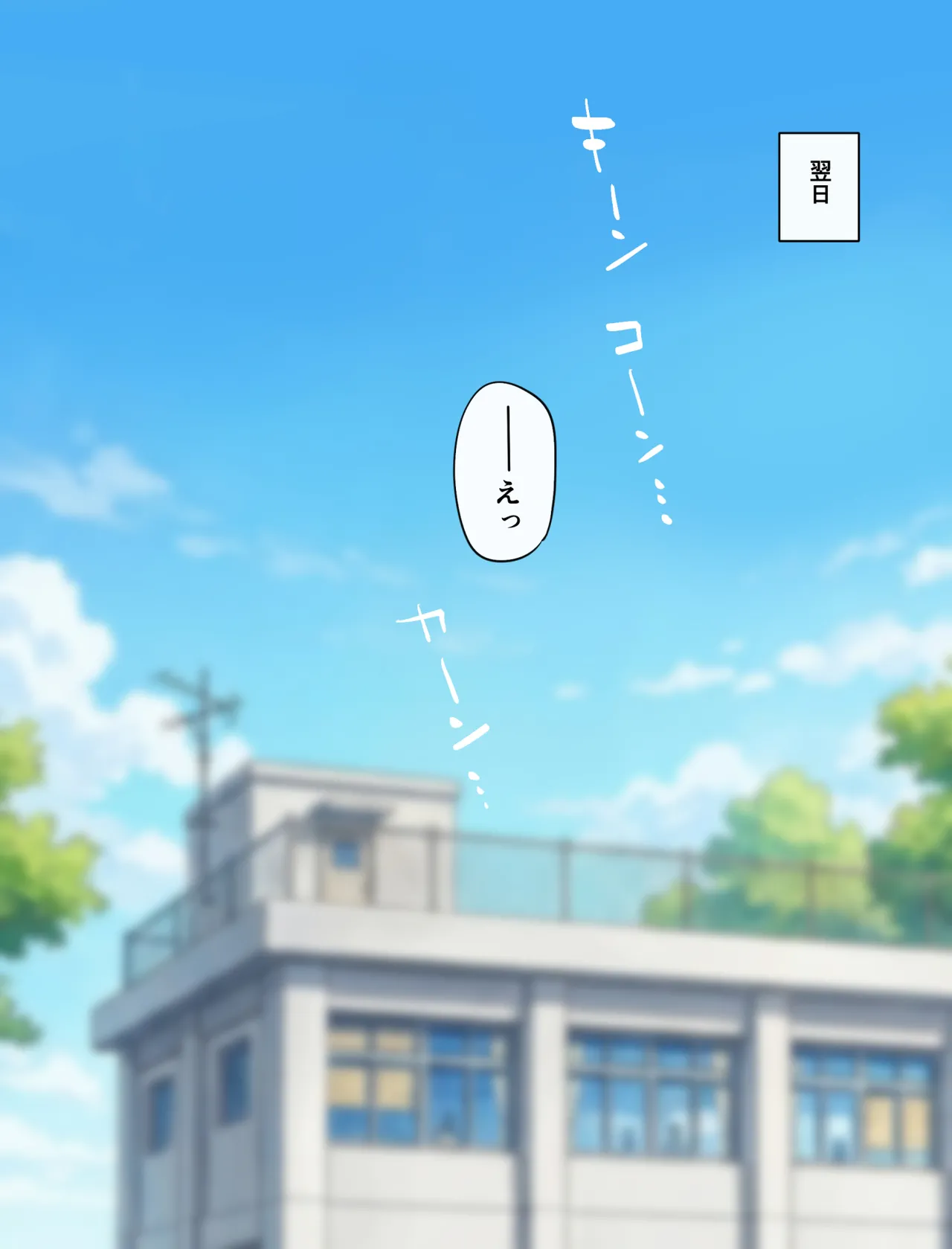 [さな] 期待してしまったモブ女子は…？