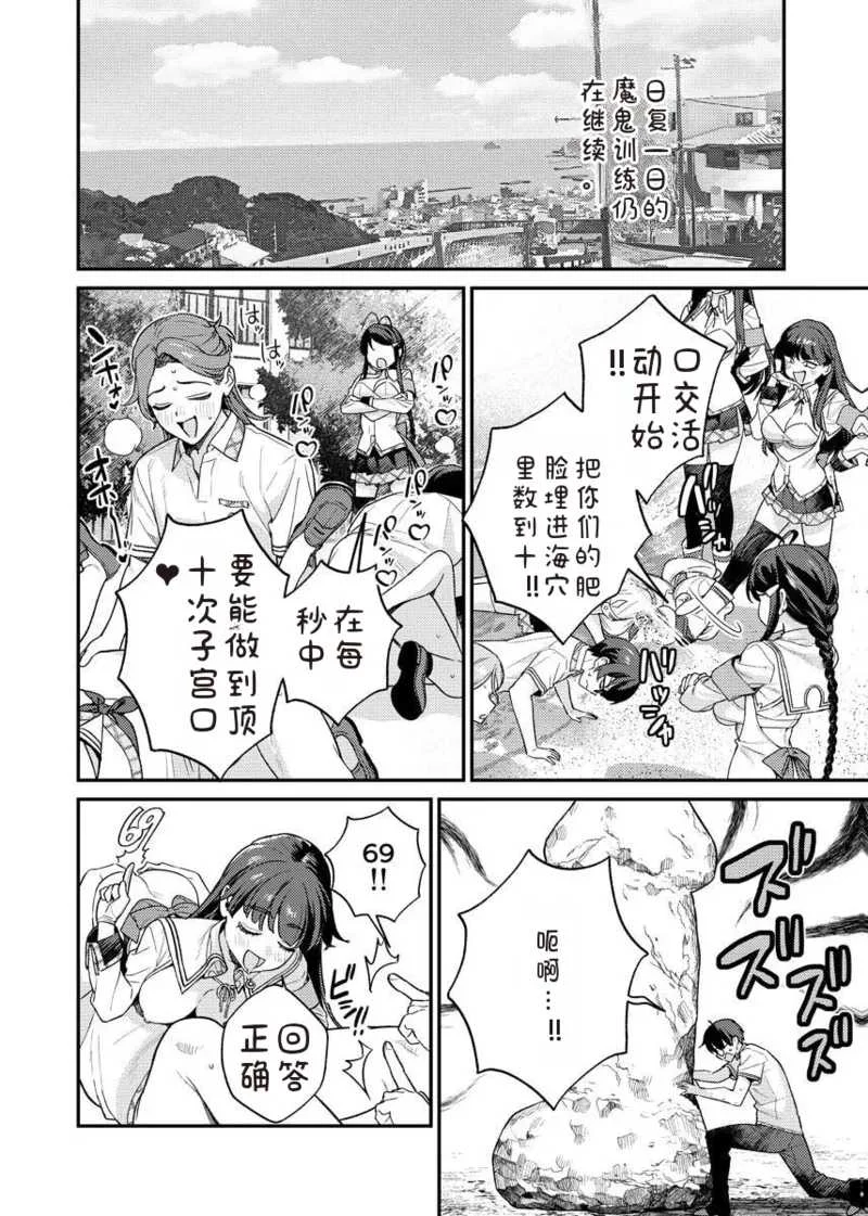 [Qruppo×まめおじたん] ぬきたしR 単行本版 [中国翻訳]