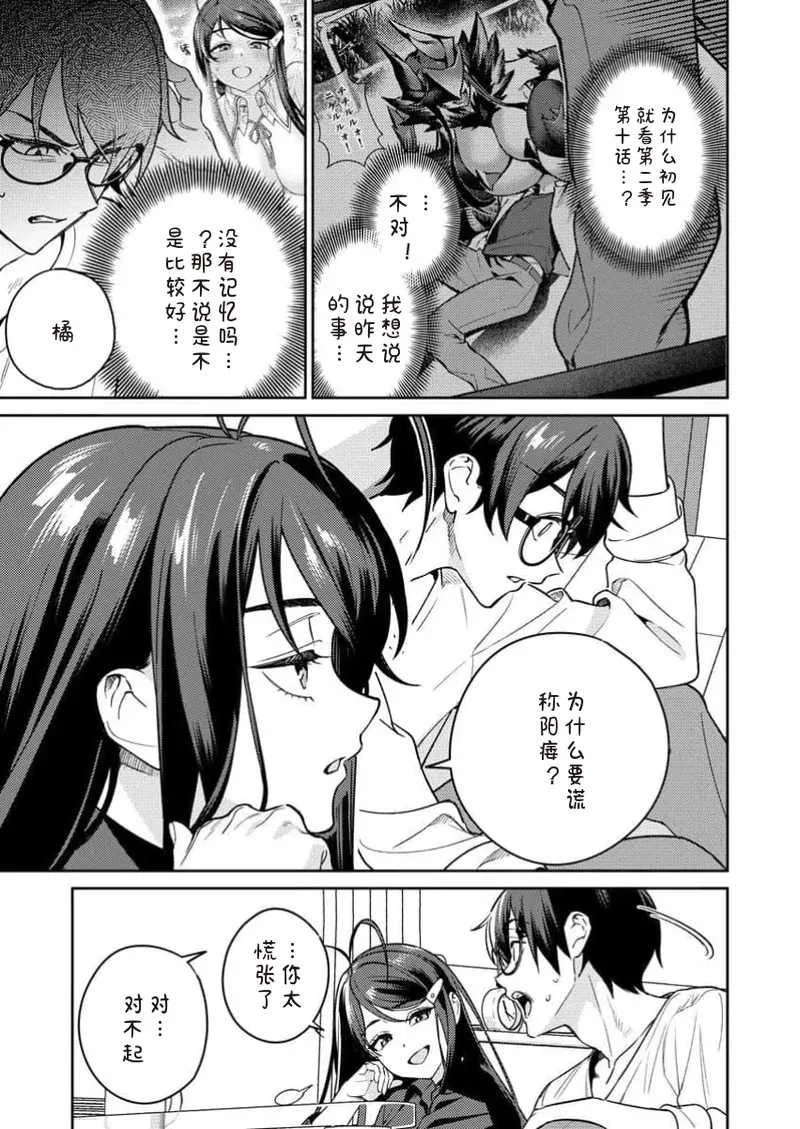 [Qruppo×まめおじたん] ぬきたしR 単行本版 [中国翻訳]