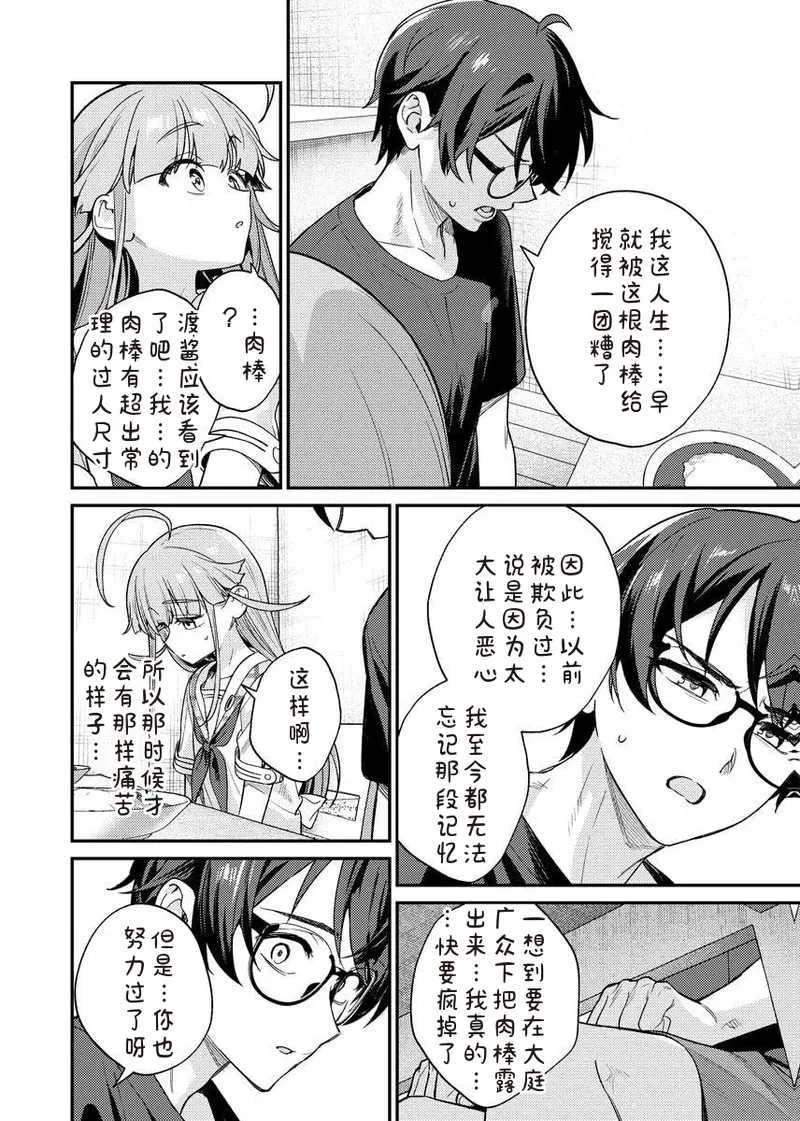 [Qruppo×まめおじたん] ぬきたしR 単行本版 [中国翻訳]