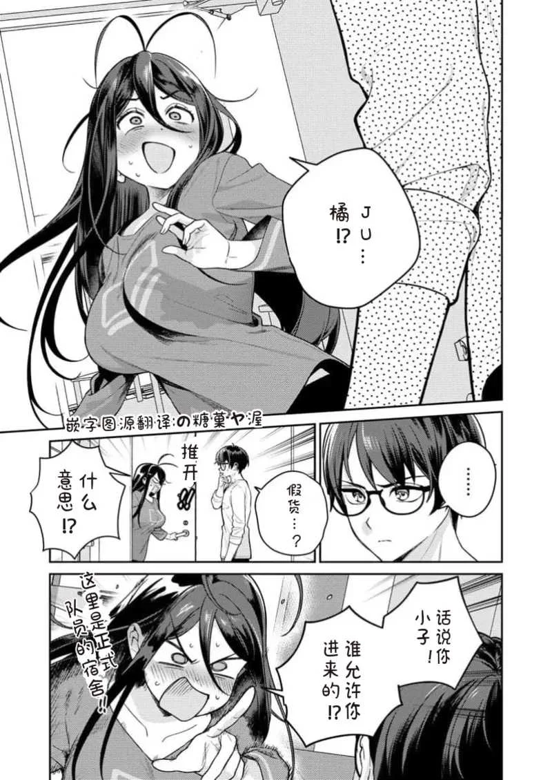 [Qruppo×まめおじたん] ぬきたしR 単行本版 [中国翻訳]