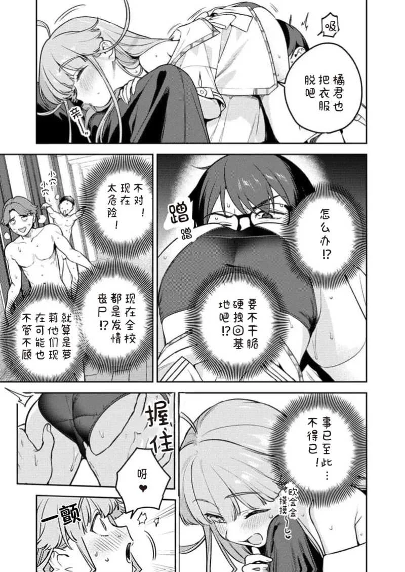 [Qruppo×まめおじたん] ぬきたしR 単行本版 [中国翻訳]