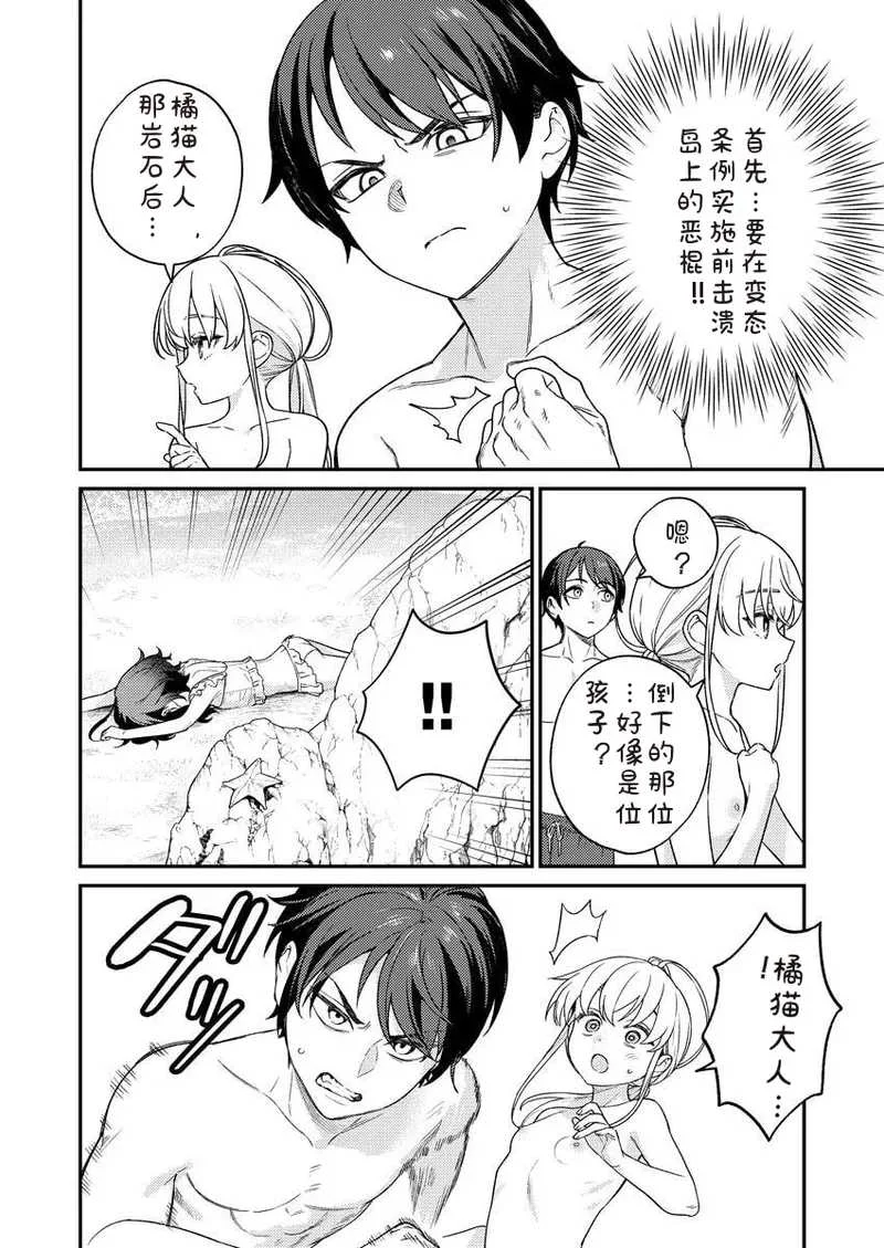 [Qruppo×まめおじたん] ぬきたしR 単行本版 [中国翻訳]