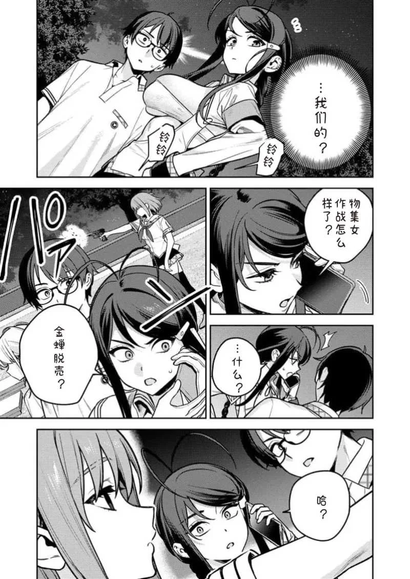 [Qruppo×まめおじたん] ぬきたしR 単行本版 [中国翻訳]