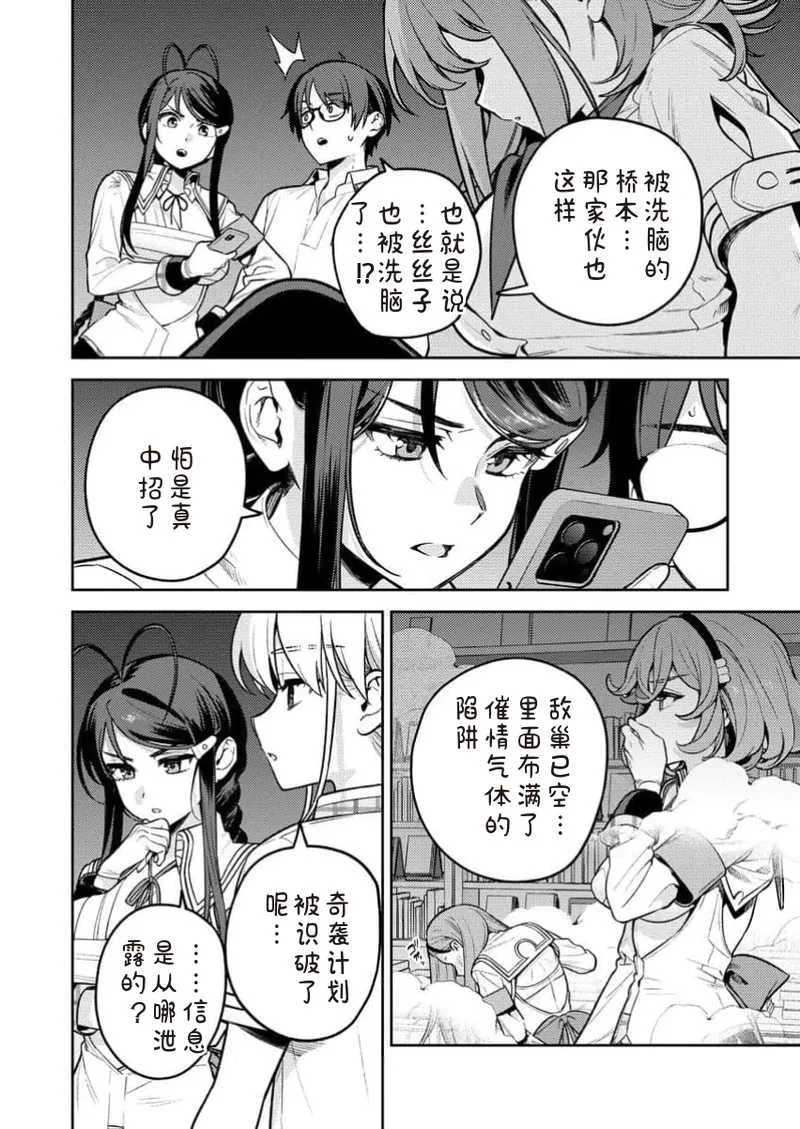 [Qruppo×まめおじたん] ぬきたしR 単行本版 [中国翻訳]