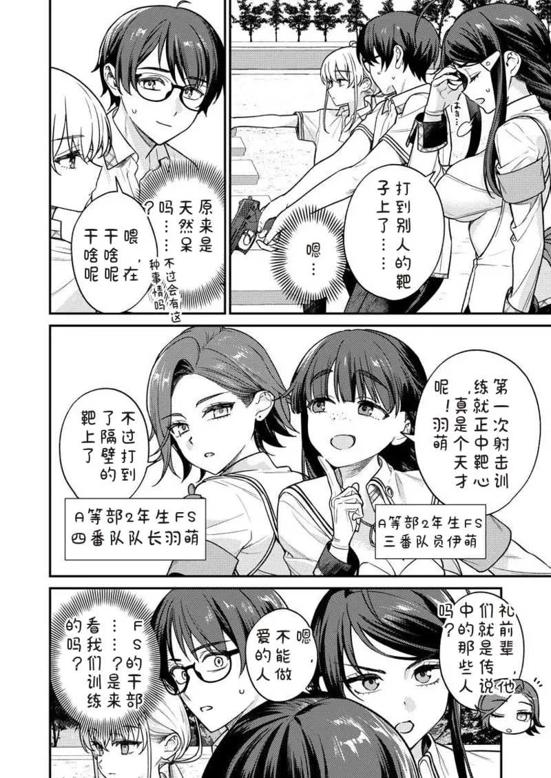 [Qruppo×まめおじたん] ぬきたしR 単行本版 [中国翻訳]