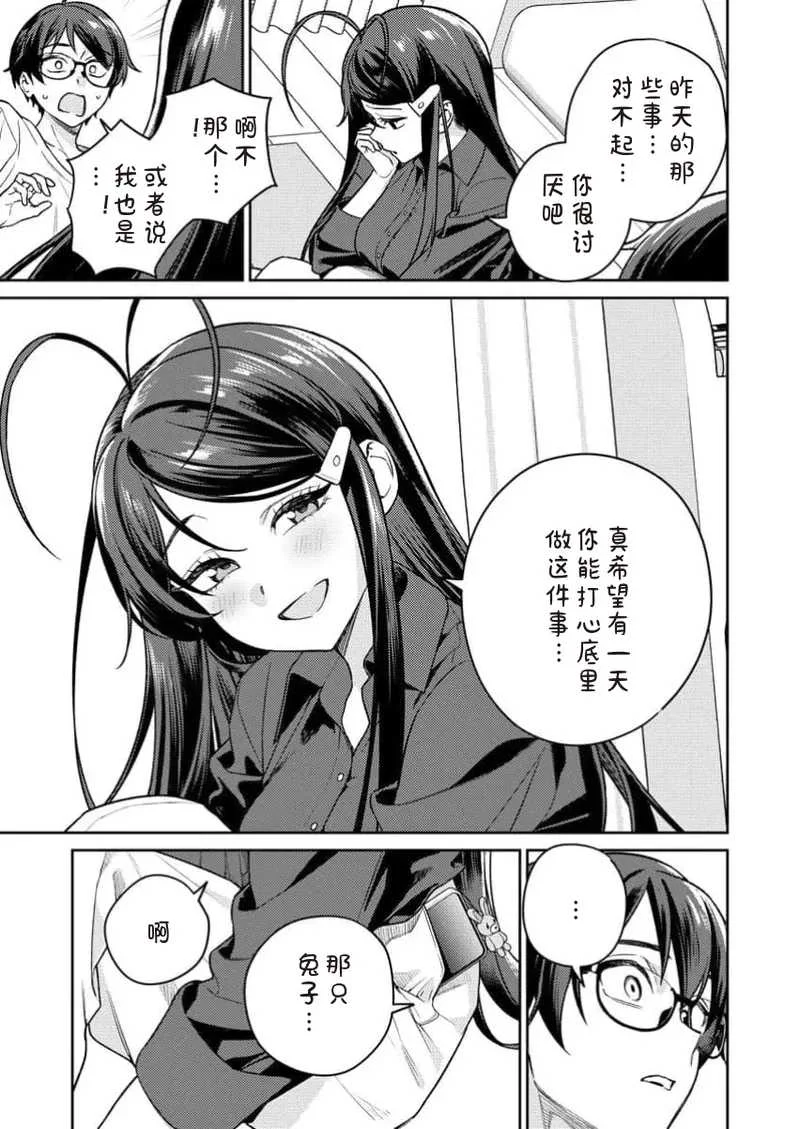 [Qruppo×まめおじたん] ぬきたしR 単行本版 [中国翻訳]