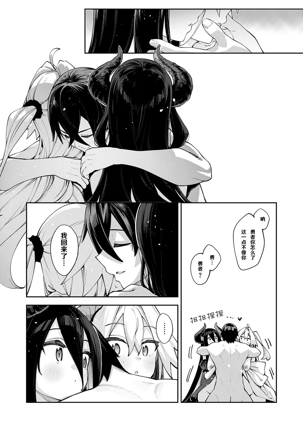 [あきのそら] 異世界来たのでスケベスキルで全力謳歌しようと思う 22射目 (コミック エグゼ 72) [DL版]