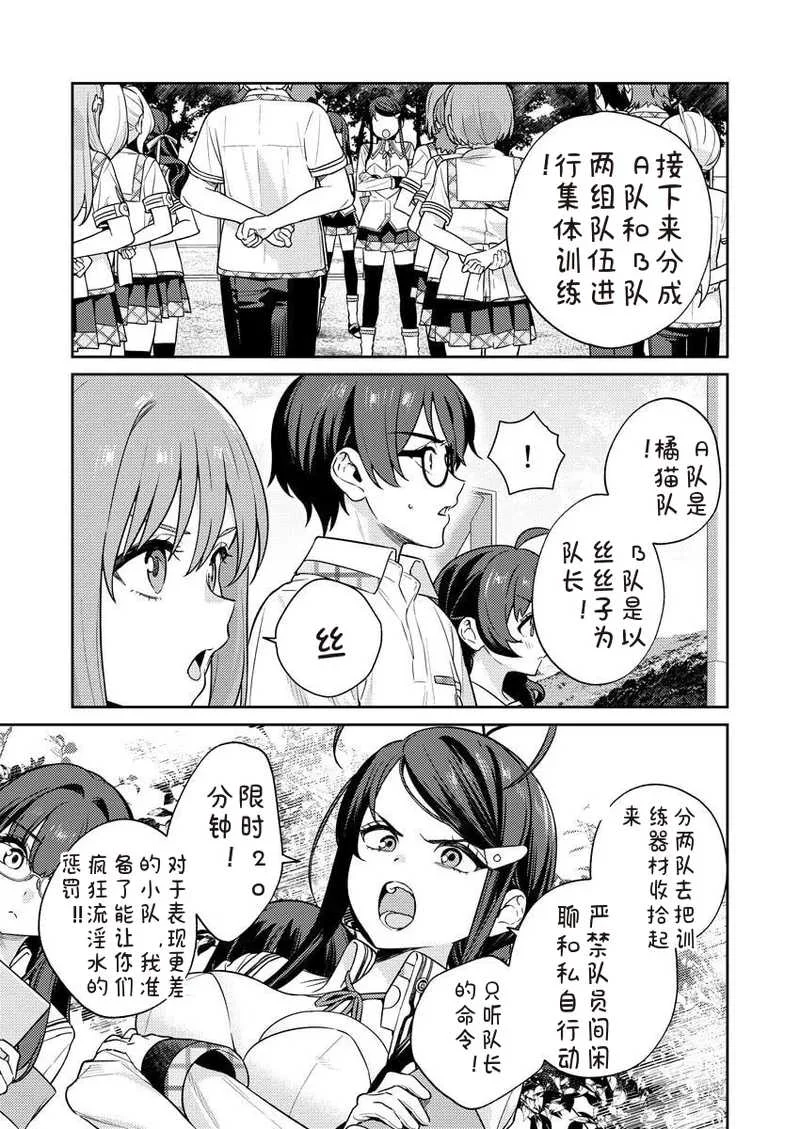 [Qruppo×まめおじたん] ぬきたしR 単行本版 [中国翻訳]