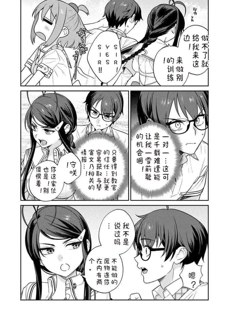 [Qruppo×まめおじたん] ぬきたしR 単行本版 [中国翻訳]