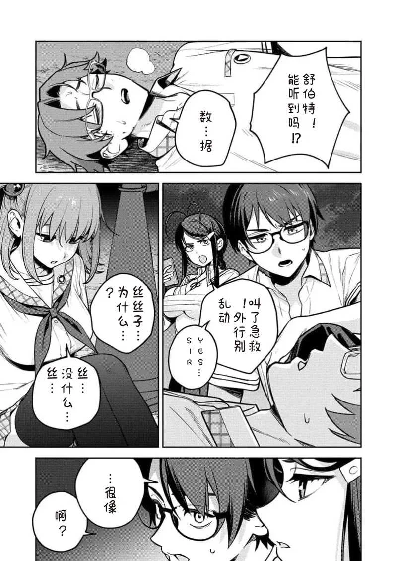 [Qruppo×まめおじたん] ぬきたしR 単行本版 [中国翻訳]