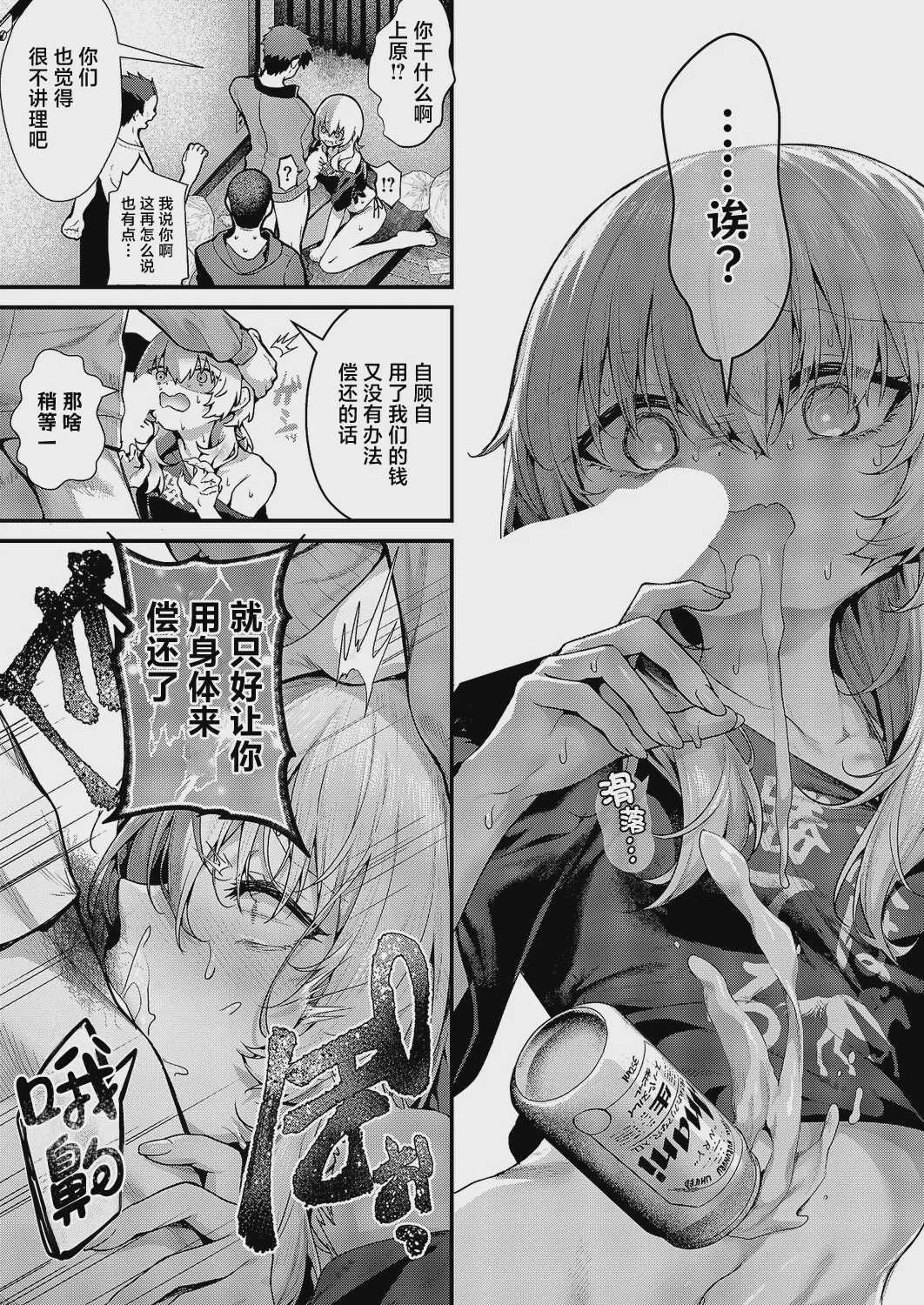 [うこ] 便所がないなら便女を使えばいいじゃない (コミック エグゼ 71) [DL版]
