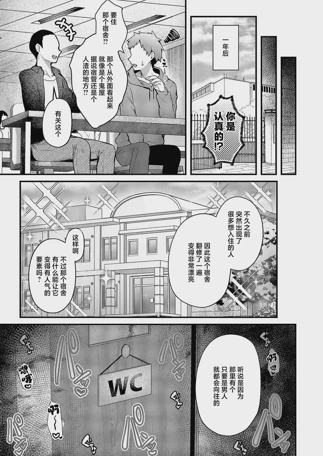 [うこ] 便所がないなら便女を使えばいいじゃない (コミック エグゼ 71) [DL版]