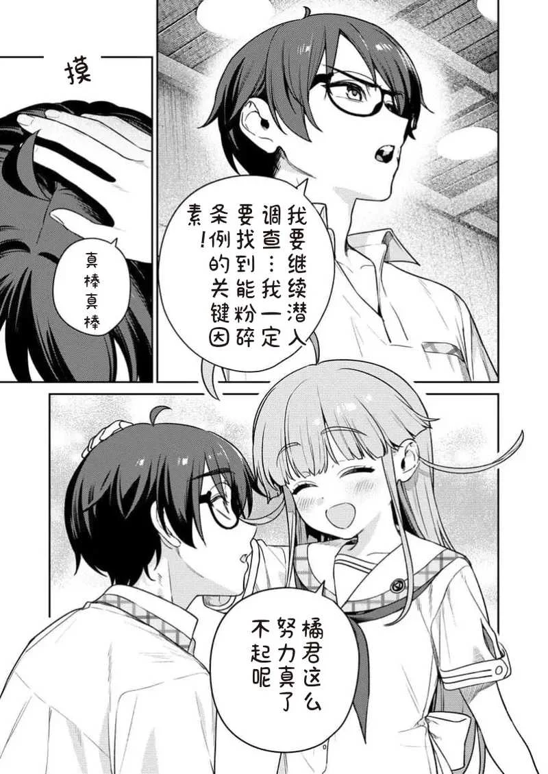 [Qruppo×まめおじたん] ぬきたしR 単行本版 [中国翻訳]