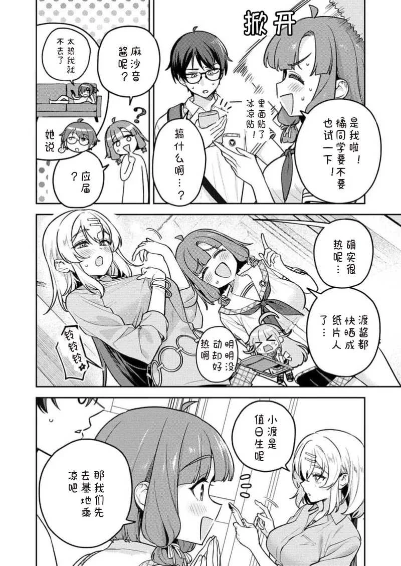 [Qruppo×まめおじたん] ぬきたしR 単行本版 [中国翻訳]