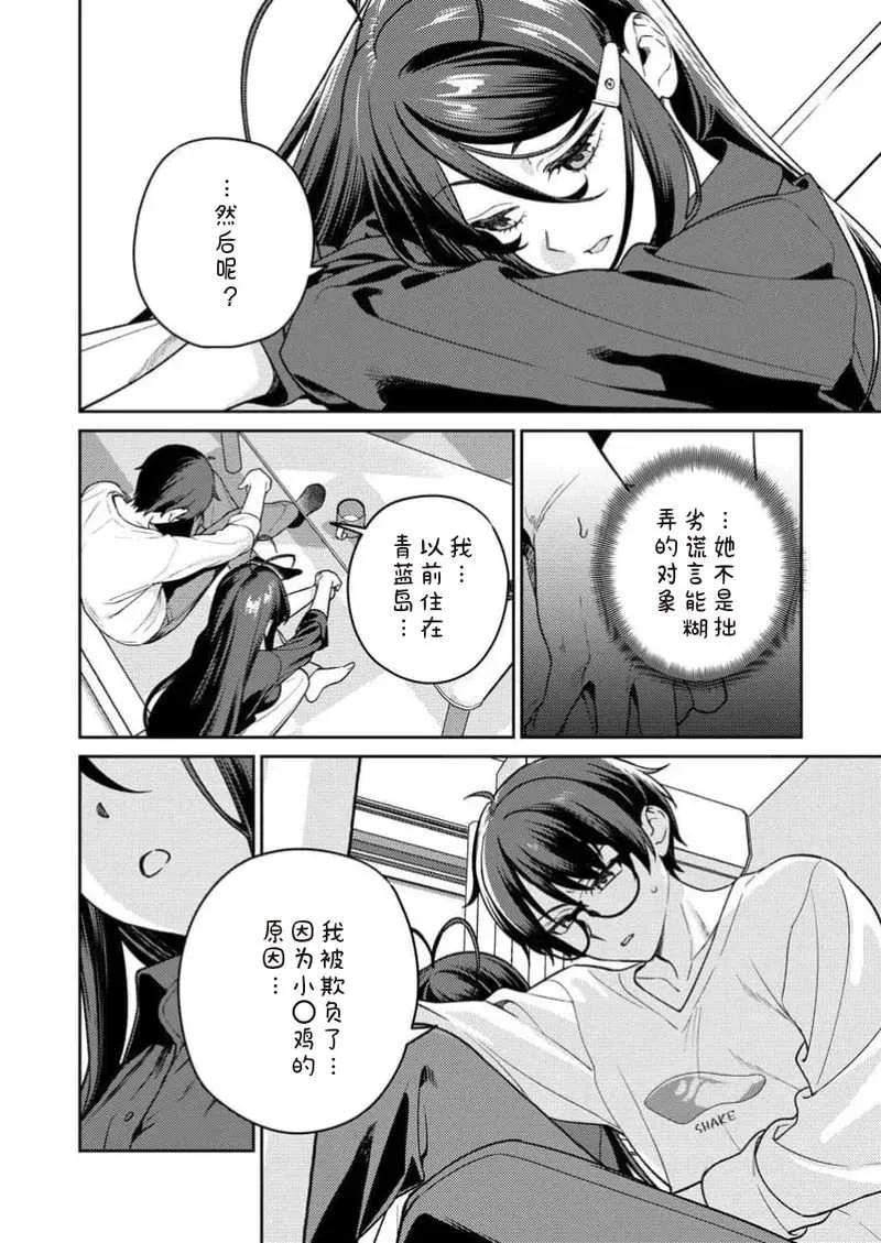 [Qruppo×まめおじたん] ぬきたしR 単行本版 [中国翻訳]