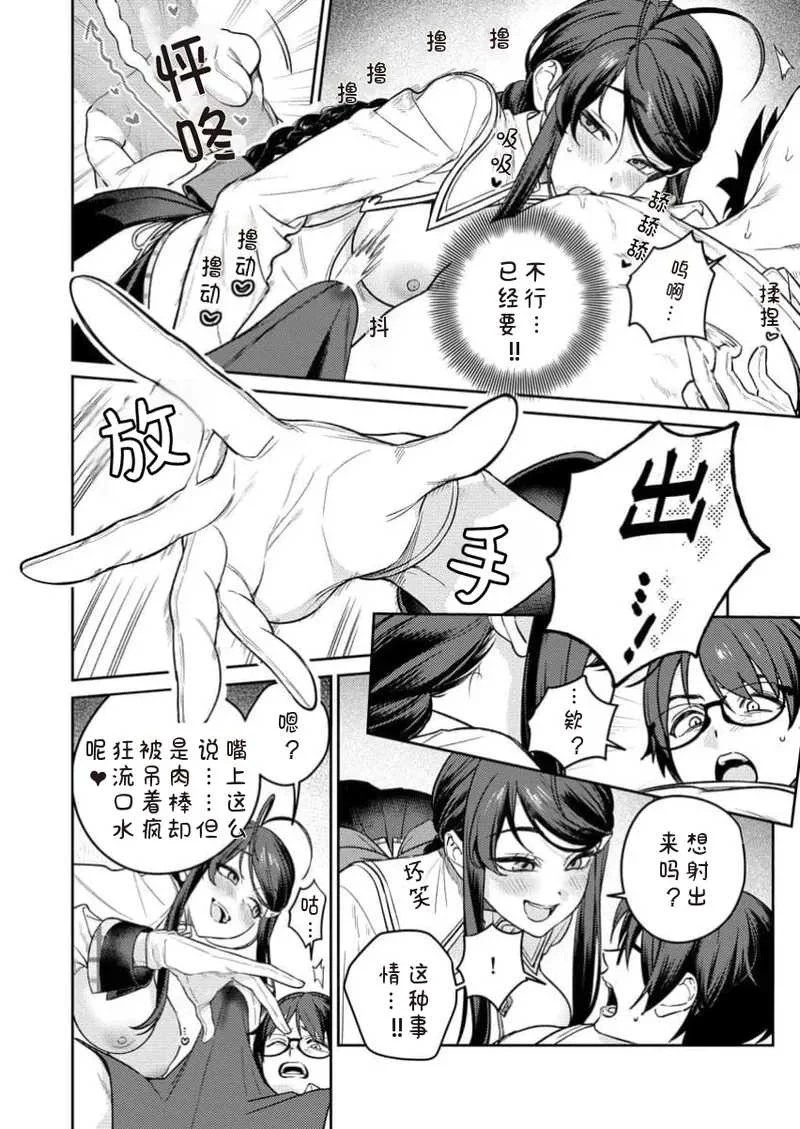 [Qruppo×まめおじたん] ぬきたしR 単行本版 [中国翻訳]