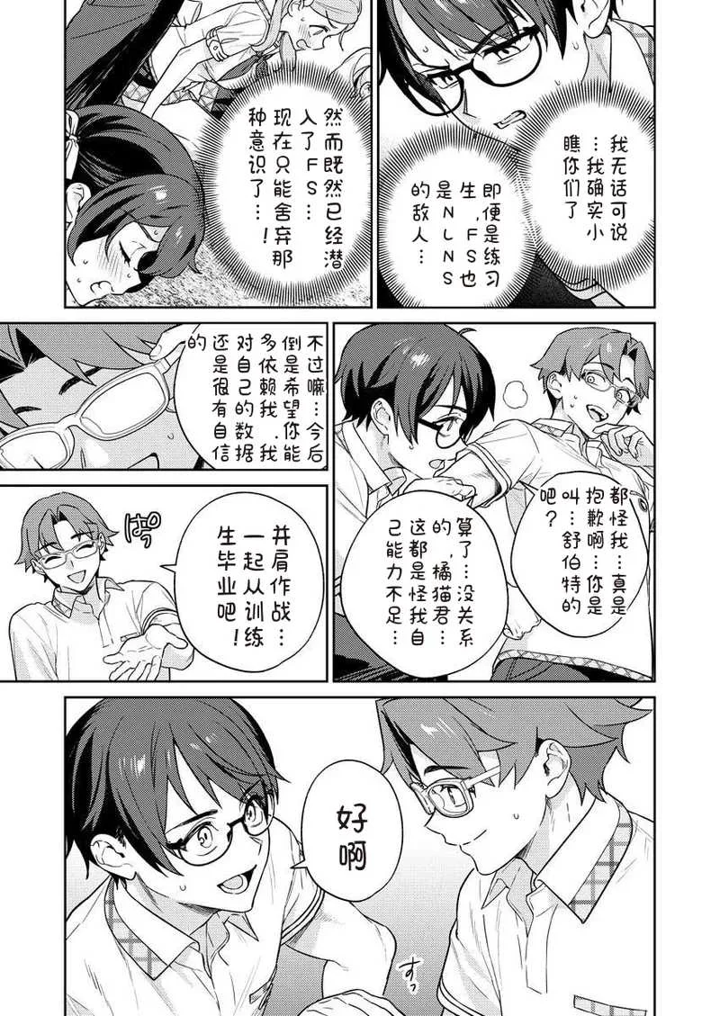 [Qruppo×まめおじたん] ぬきたしR 単行本版 [中国翻訳]