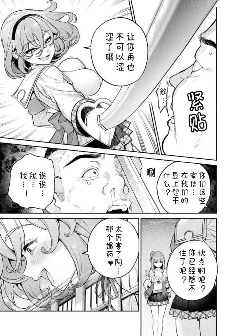 [Qruppo×まめおじたん] ぬきたしR 単行本版 [中国翻訳]