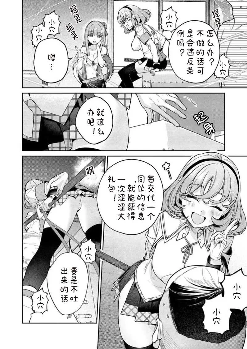 [Qruppo×まめおじたん] ぬきたしR 単行本版 [中国翻訳]
