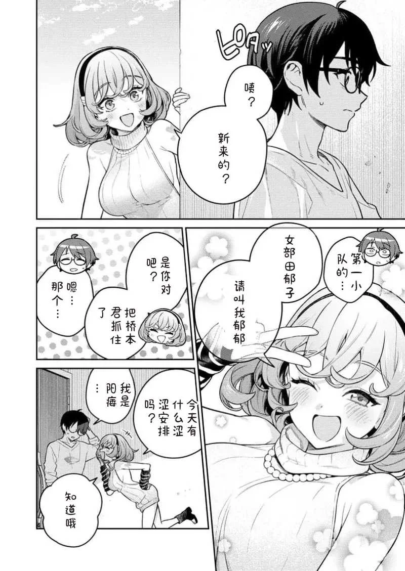 [Qruppo×まめおじたん] ぬきたしR 単行本版 [中国翻訳]