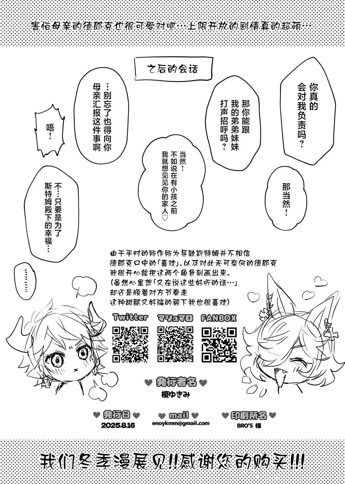 [蜂蜜ロマンス (榎ゆきみ)] ナマでいいよね (グランブルーファンタジー) [中国翻訳] [DL版]
