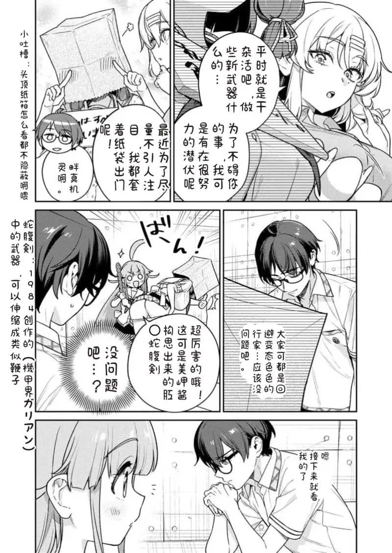 [Qruppo×まめおじたん] ぬきたしR 単行本版 [中国翻訳]