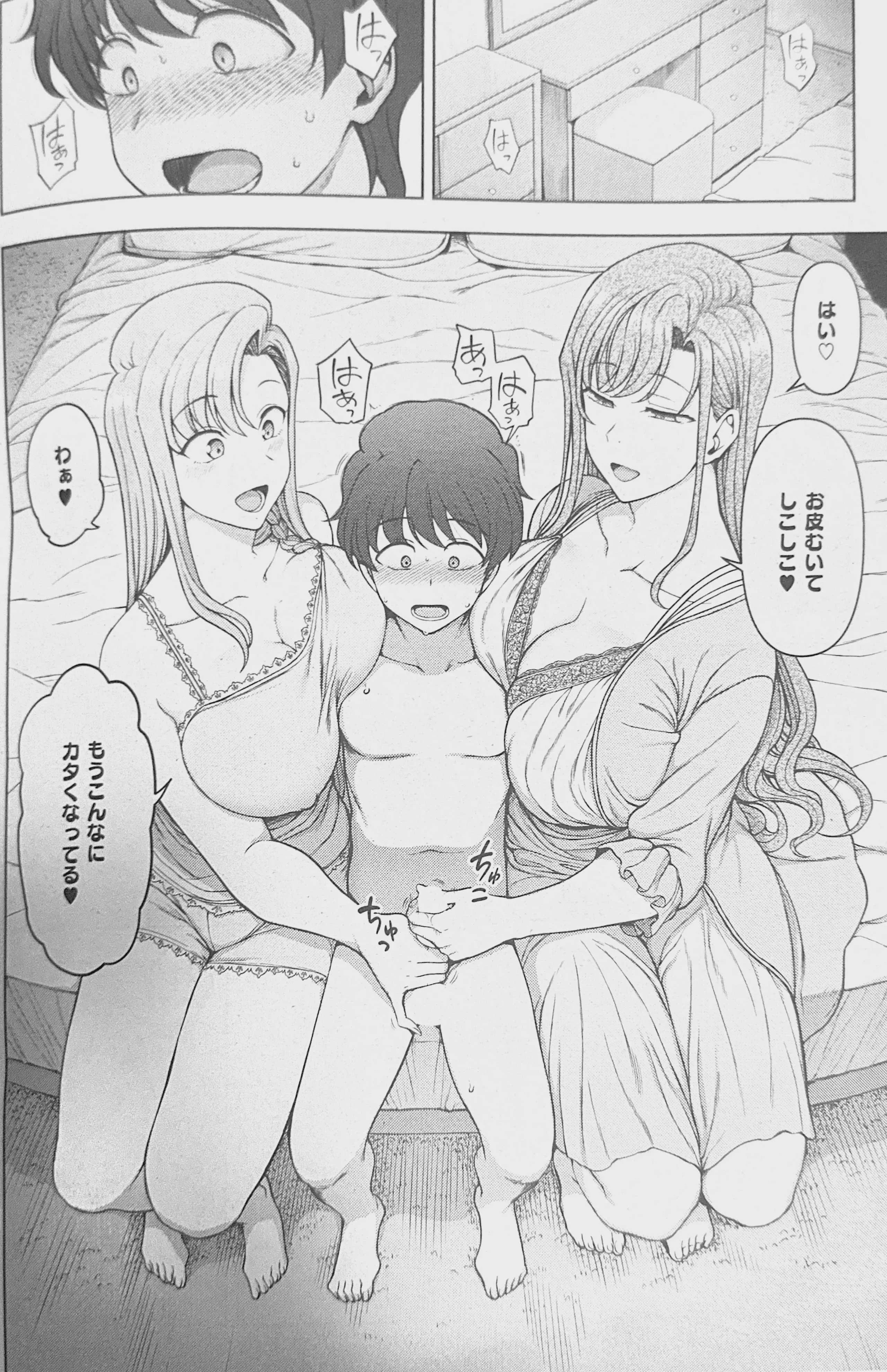 [愛上陸] ふぁみこん 第5話 前編 (コミック エグゼ 73)