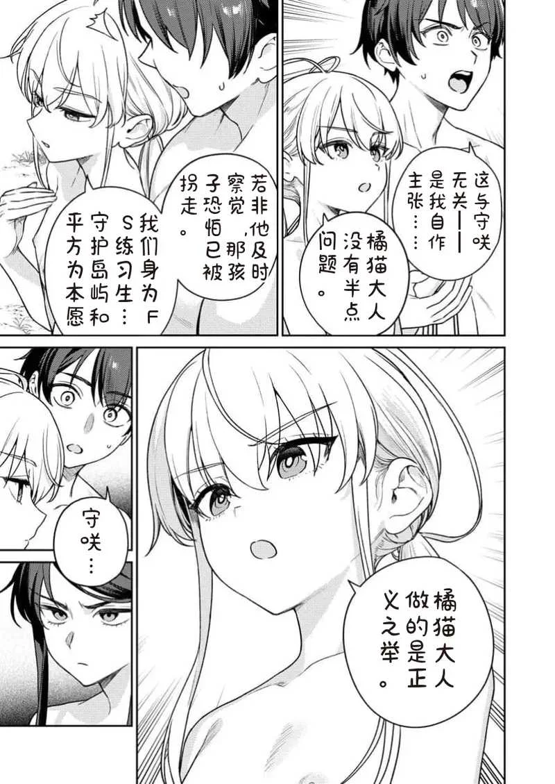 [Qruppo×まめおじたん] ぬきたしR 単行本版 [中国翻訳]