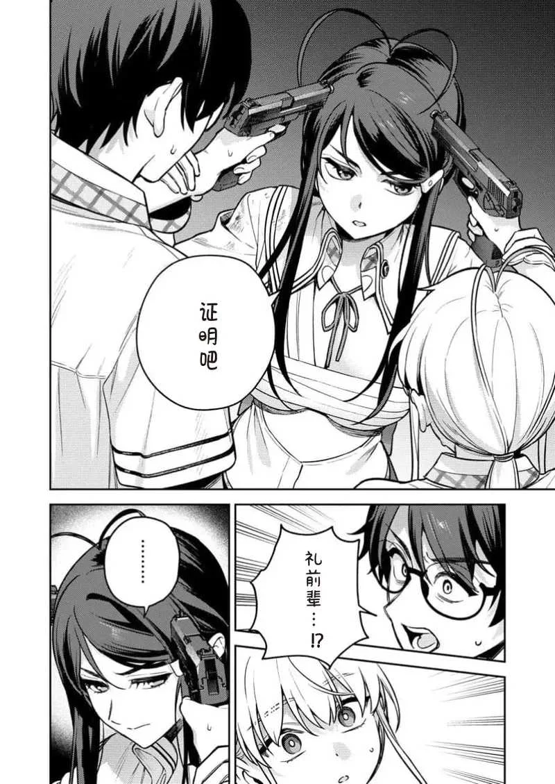 [Qruppo×まめおじたん] ぬきたしR 単行本版 [中国翻訳]