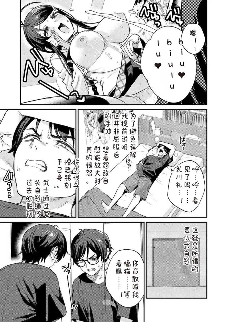 [Qruppo×まめおじたん] ぬきたしR 単行本版 [中国翻訳]