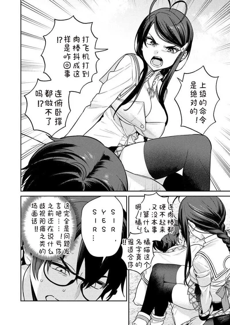 [Qruppo×まめおじたん] ぬきたしR 単行本版 [中国翻訳]