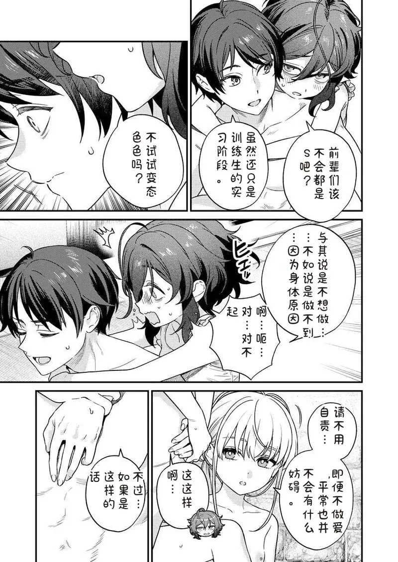 [Qruppo×まめおじたん] ぬきたしR 単行本版 [中国翻訳]