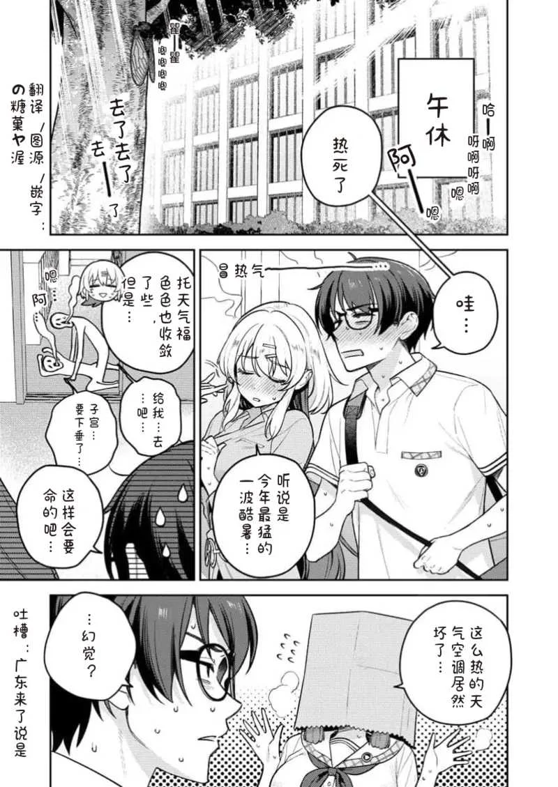 [Qruppo×まめおじたん] ぬきたしR 単行本版 [中国翻訳]