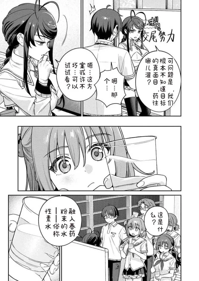 [Qruppo×まめおじたん] ぬきたしR 単行本版 [中国翻訳]