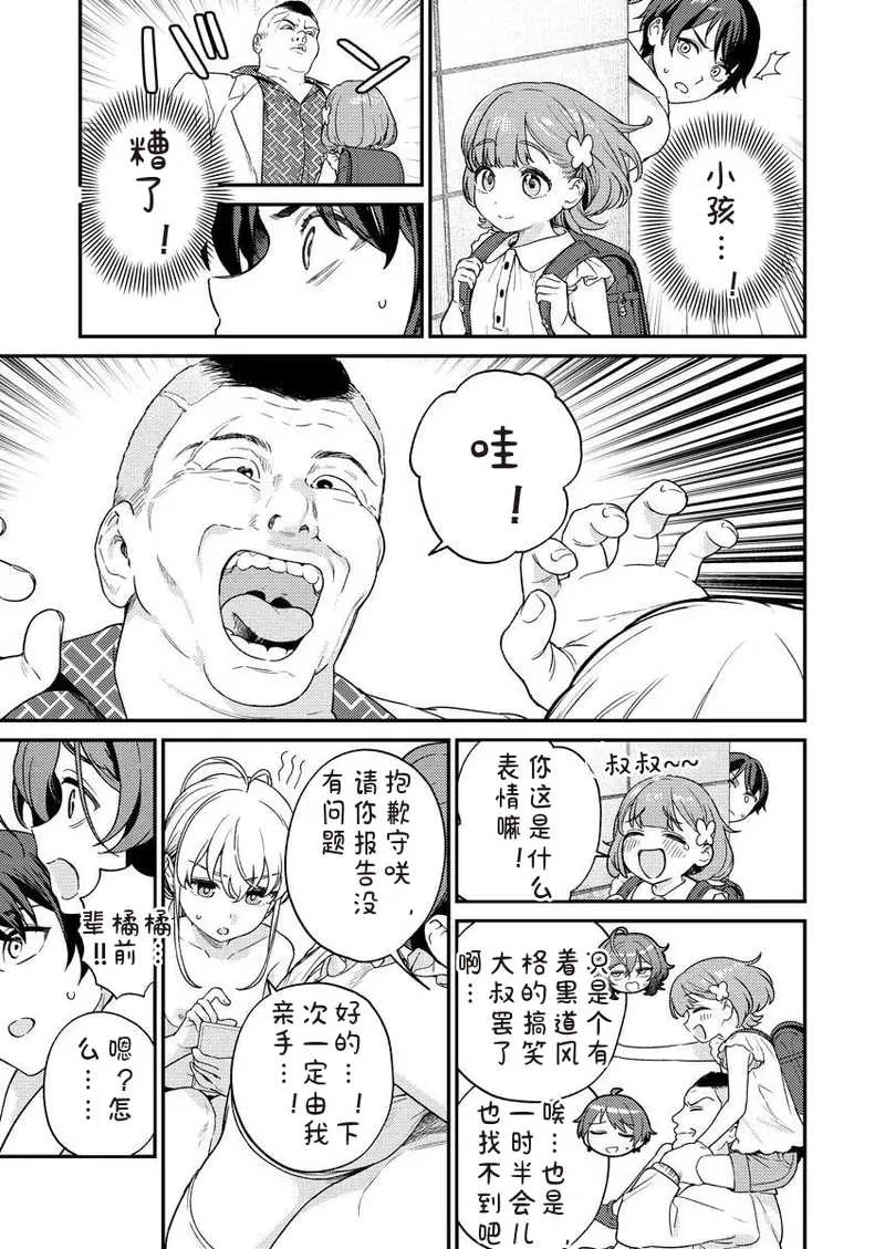 [Qruppo×まめおじたん] ぬきたしR 単行本版 [中国翻訳]