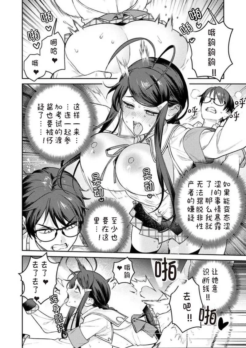 [Qruppo×まめおじたん] ぬきたしR 単行本版 [中国翻訳]